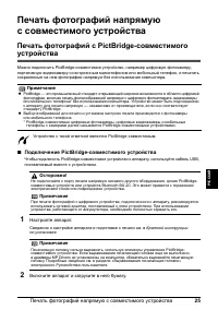 Страница 27