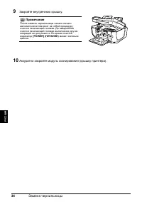 Страница 36