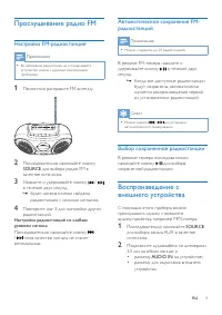 Страница 11
