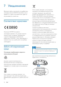 Страница 16