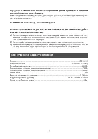 Страница 2