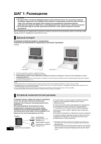 Страница 12