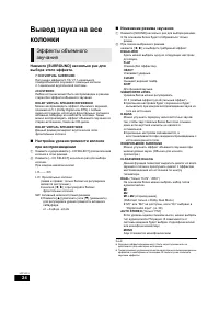 Страница 24