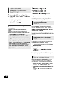 Страница 30