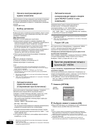 Страница 32