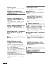 Страница 42