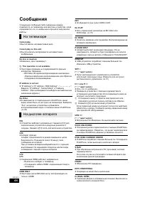 Страница 44