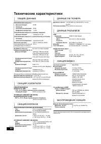 Страница 50