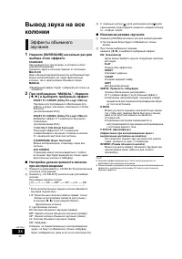 Страница 24