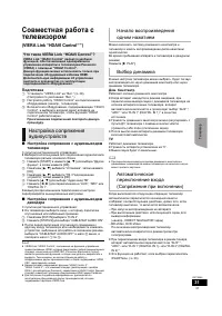 Страница 31