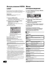 Страница 34