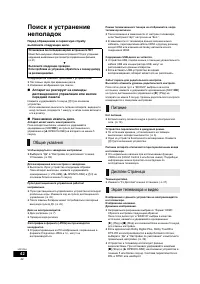 Страница 42
