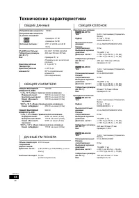 Страница 48