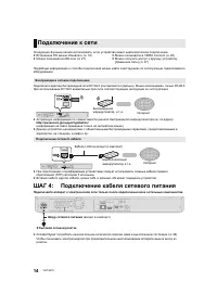 Страница 14