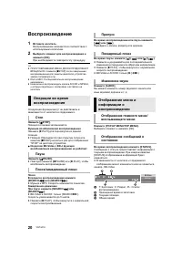 Страница 20