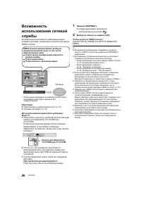Страница 26