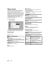 Страница 28