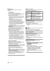 Страница 32