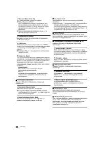 Страница 36