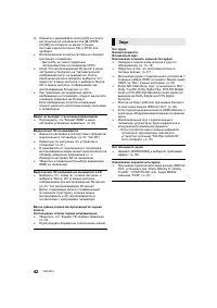 Страница 42