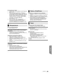 Страница 43