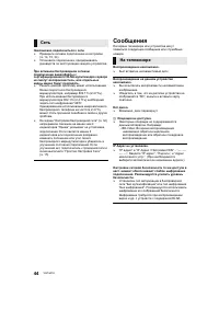 Страница 44
