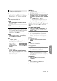 Страница 45