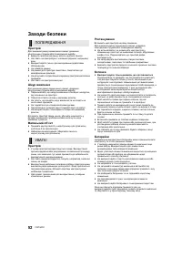 Страница 52