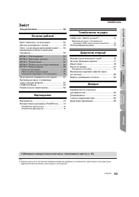 Страница 53