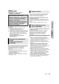 Страница 73