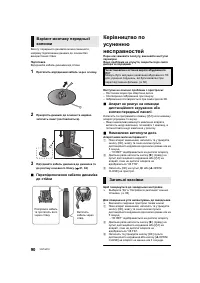 Страница 90