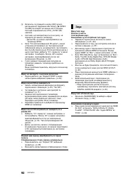 Страница 92