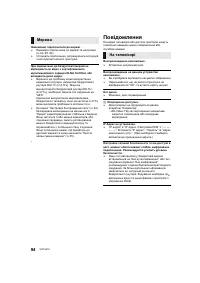 Страница 94