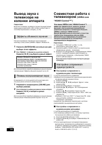 Страница 34