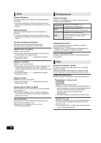 Страница 42