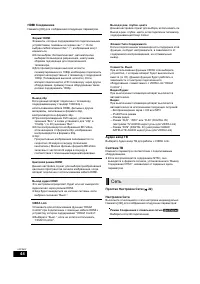 Страница 44