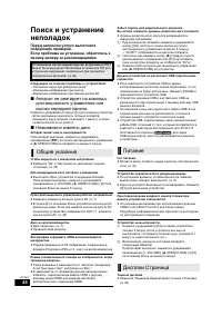 Страница 48