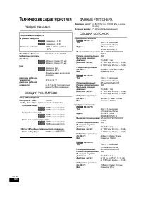 Страница 52