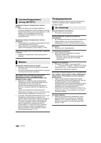 Страница 102