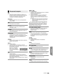 Страница 103