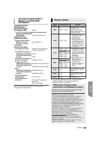 Страница 105