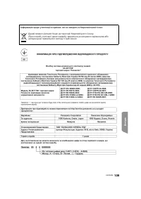 Страница 109