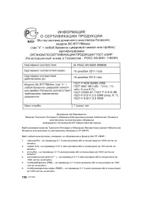 Страница 110