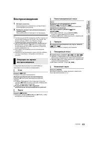 Страница 23