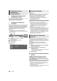 Страница 24