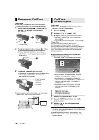 Страница 26