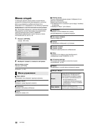 Страница 32