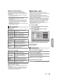 Страница 35
