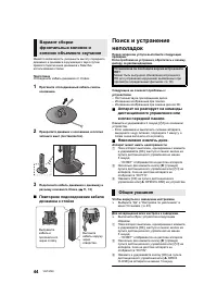 Страница 44