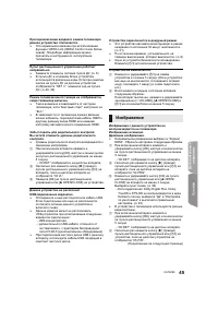 Страница 45